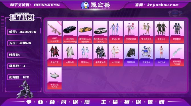 氪金兽