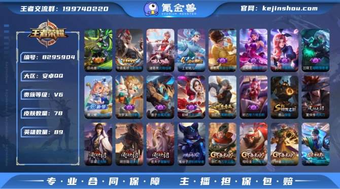 氪金兽