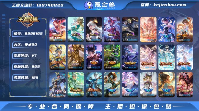 氪金兽