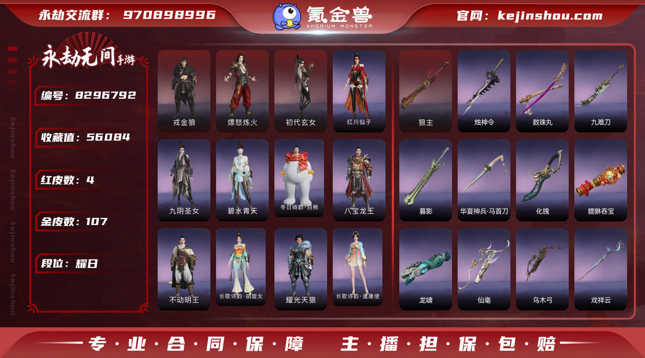 网易支付状态: 未注册 换绑冷却: 无冷却...