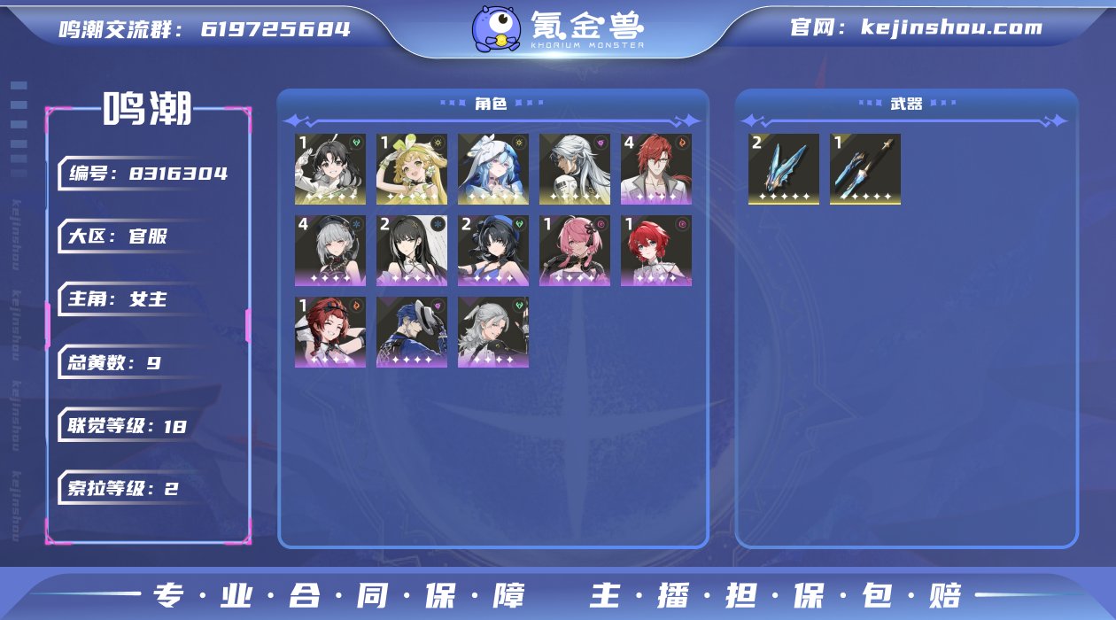 总黄数: 9 联觉等级: 18 拥有五星共...