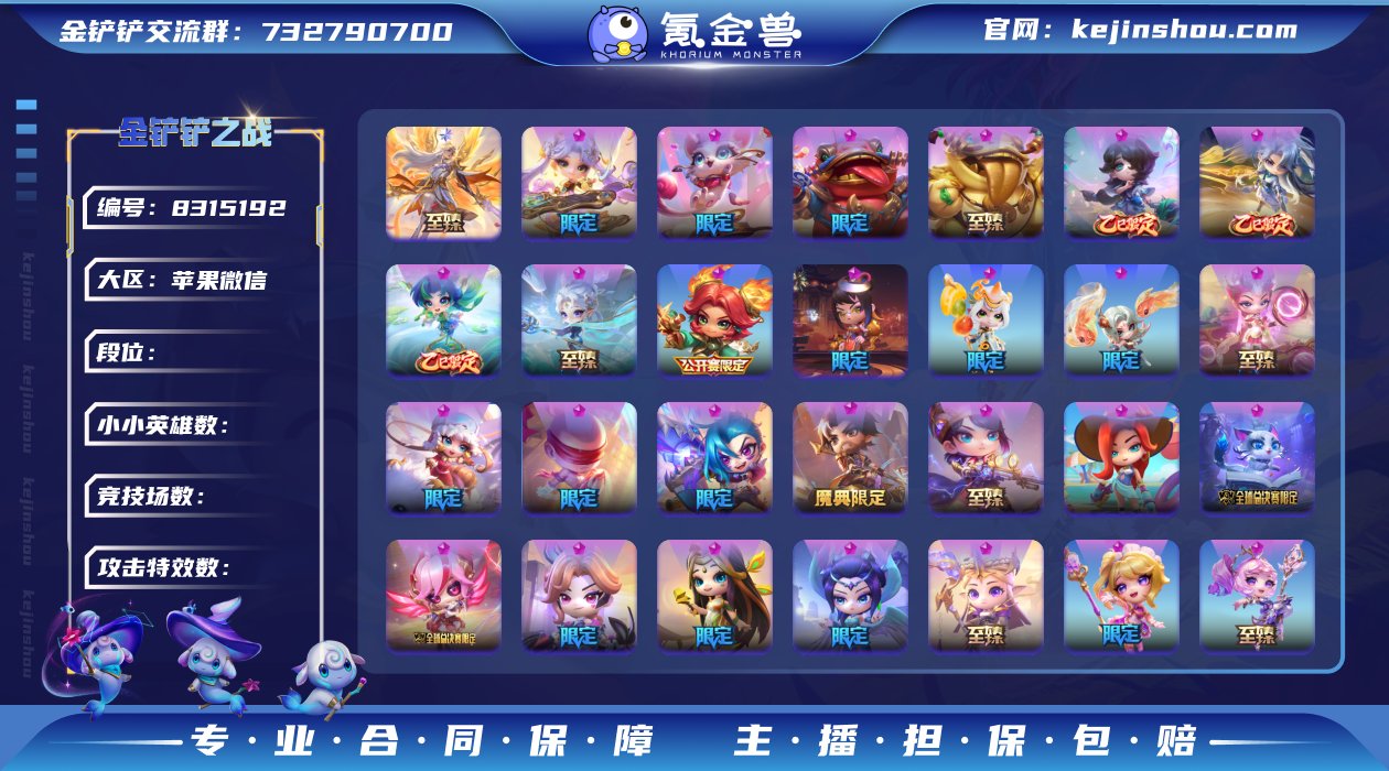 【铲铲124神话18至臻胡子喵究极黑洞，王...