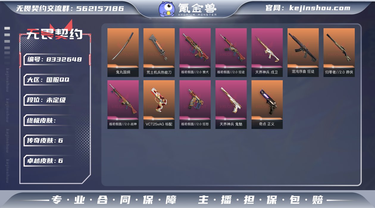 6橙皮 6紫皮 31皮肤 21英雄 39卡...