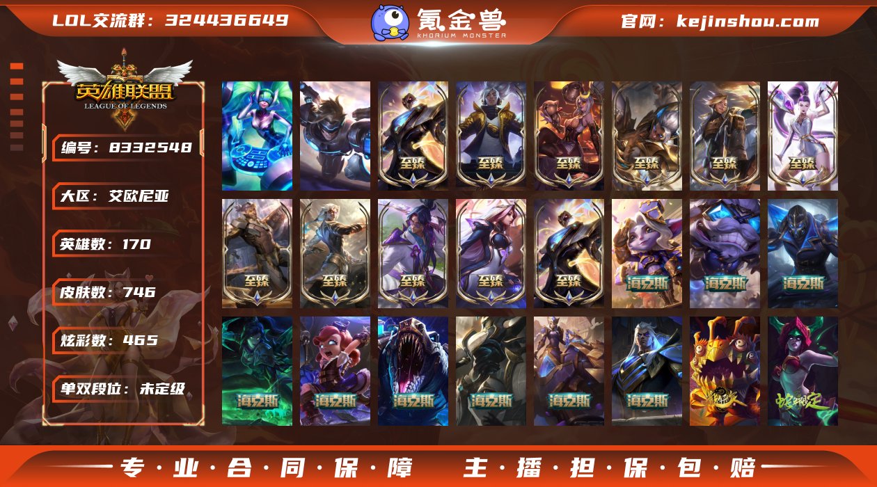 【x27375】：未定级段位-170英雄-...
