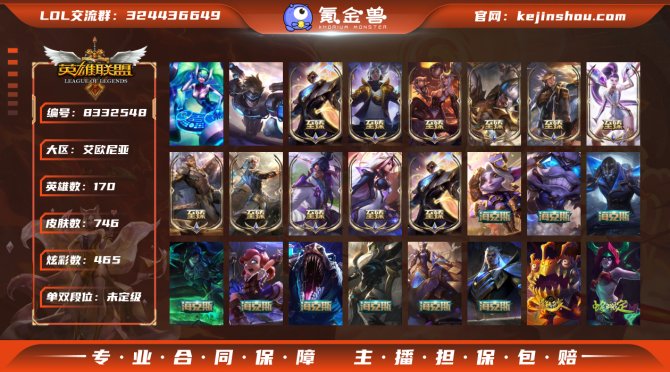 氪金兽