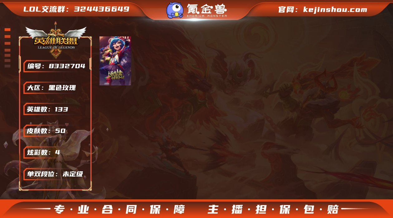 【x27462】：未定级段位-133英雄-...