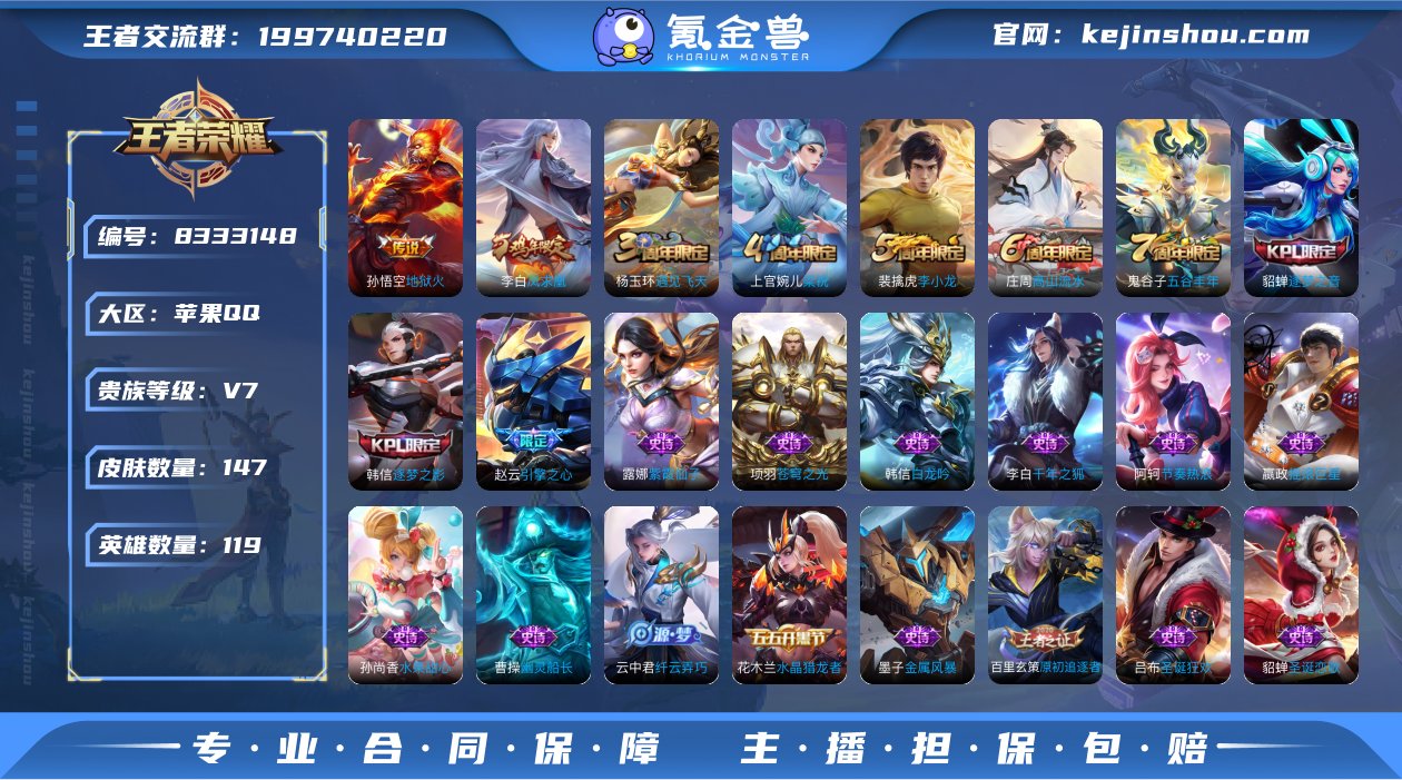 实名: 可修改 性别: 男号 贵族等级: ...
