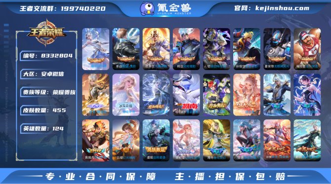 氪金兽