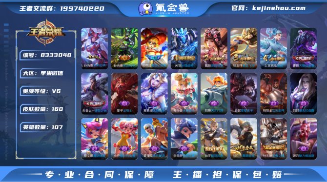 氪金兽