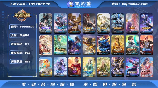 氪金兽