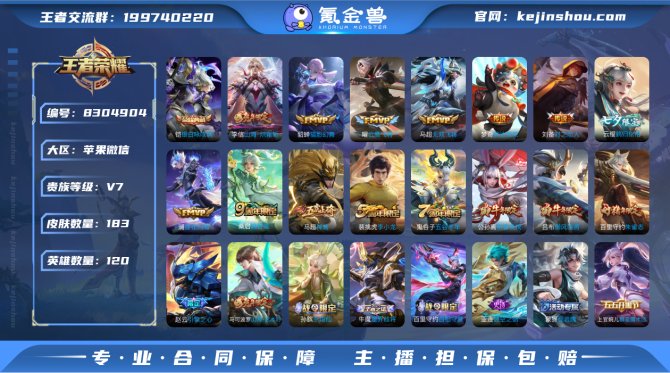 氪金兽