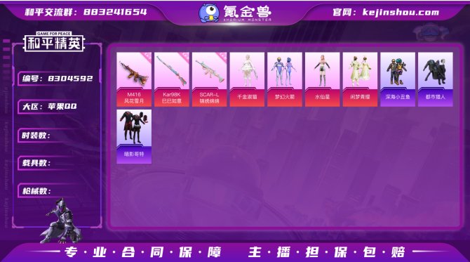 氪金兽