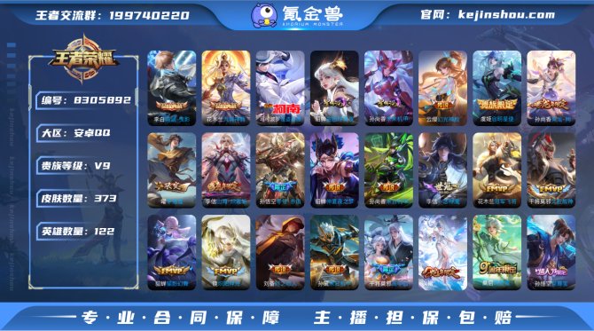 氪金兽