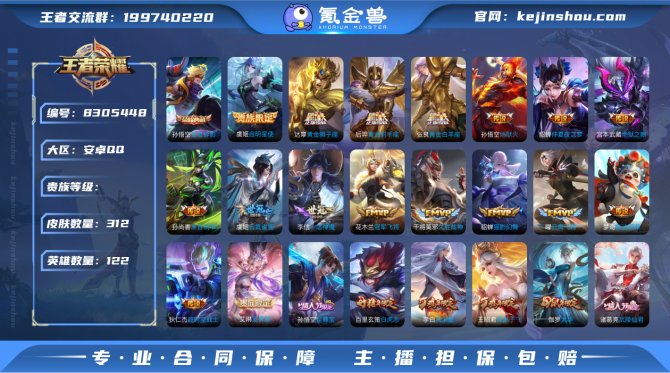 氪金兽
