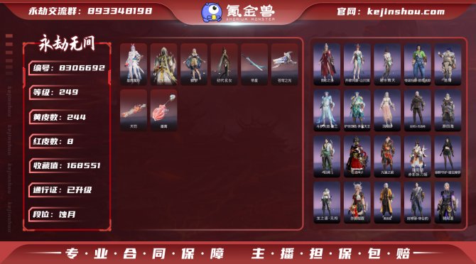 氪金兽