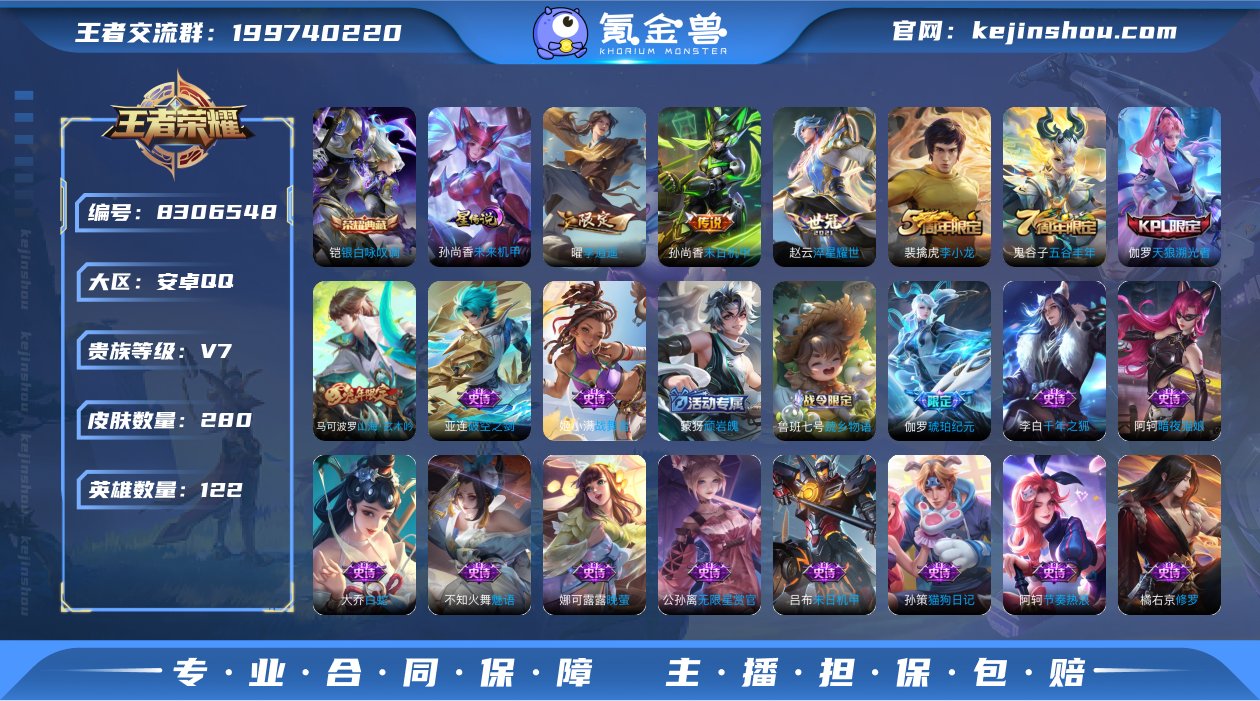 银白咏叹调李逍遥淬星耀世末日机甲孙尚香9795
