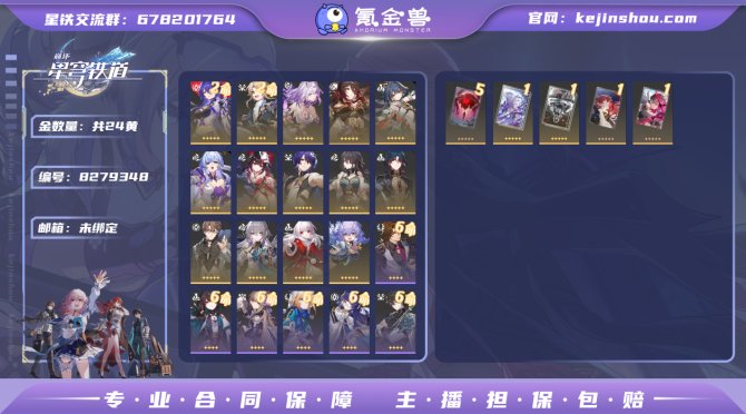 氪金兽