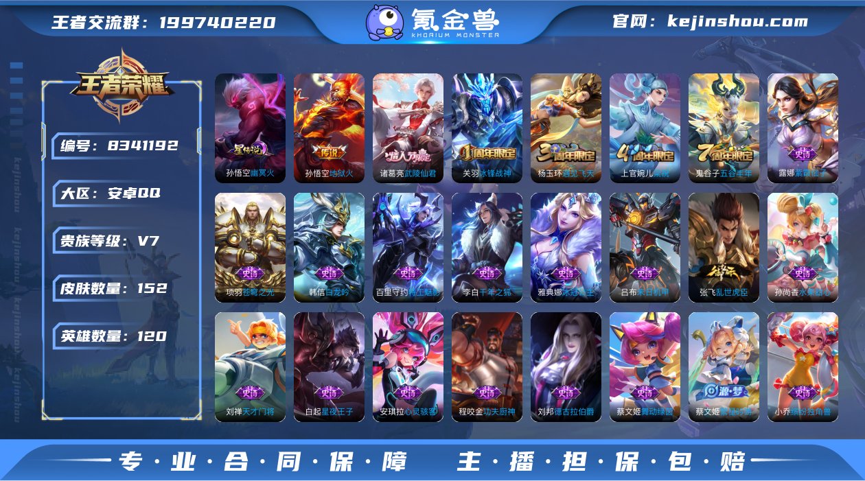 包脸 安卓q-V7-152皮肤 印记2 1...