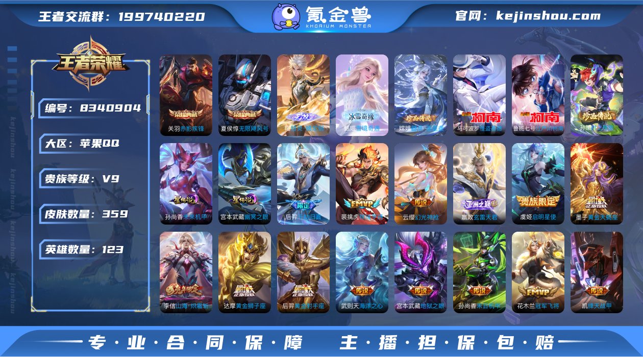 【曜无双·甄姬无双】【全套名侦探柯南联动皮...