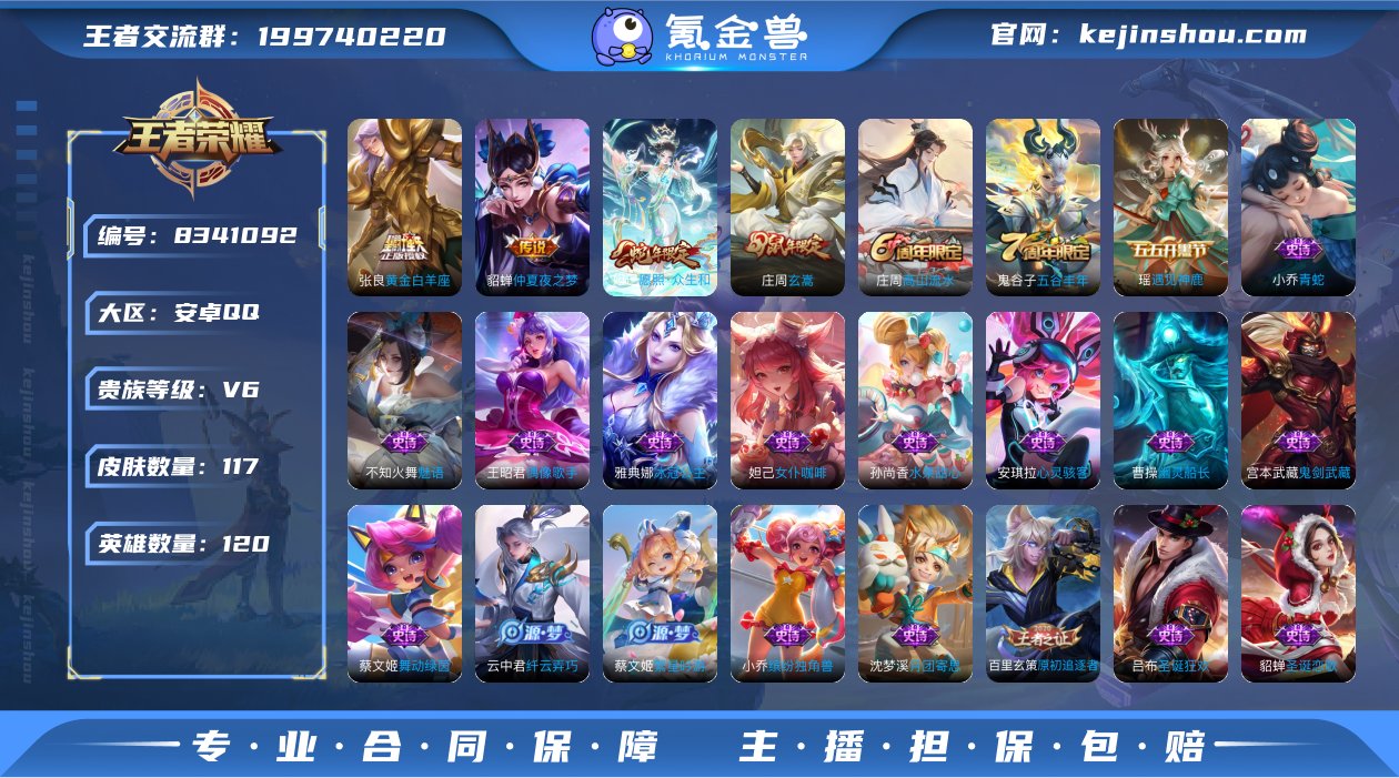 实名: 可修改 贵族等级: V6 英雄数:...