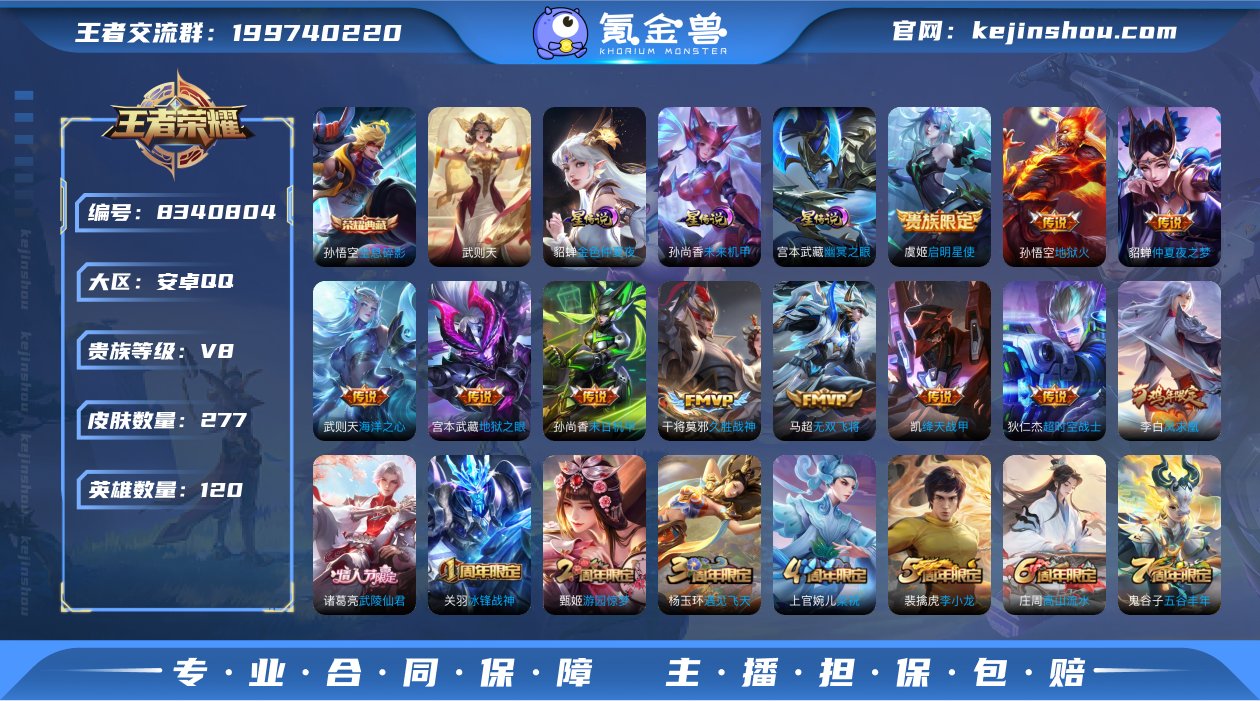 1015155_安卓Q-贵族积分77284...