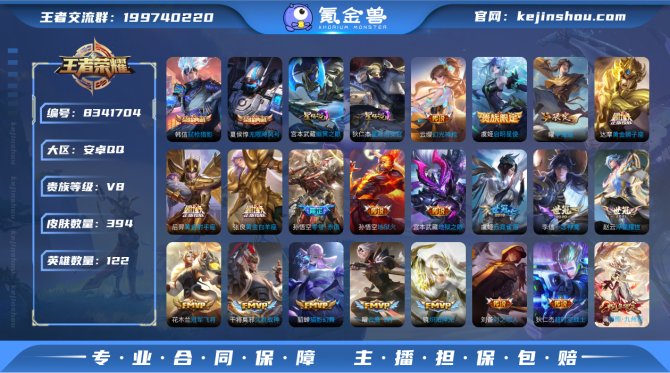 氪金兽