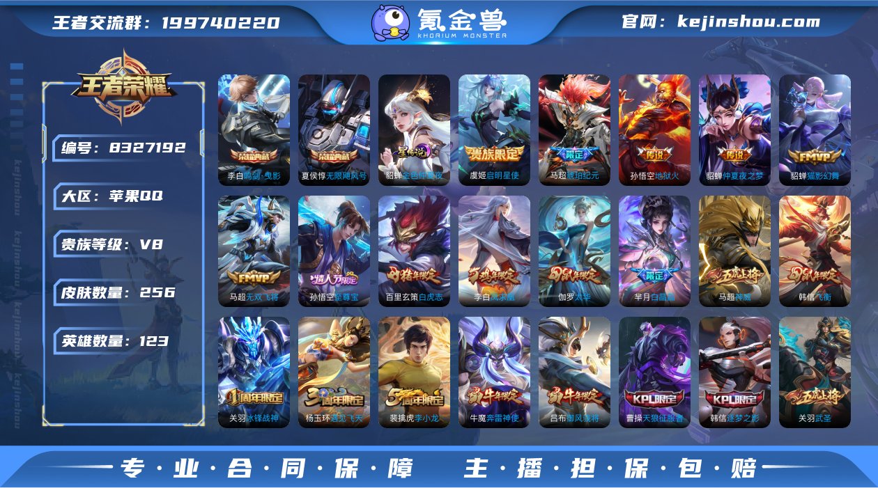 yq可认证苹果（q）区256皮2典藏1星1...