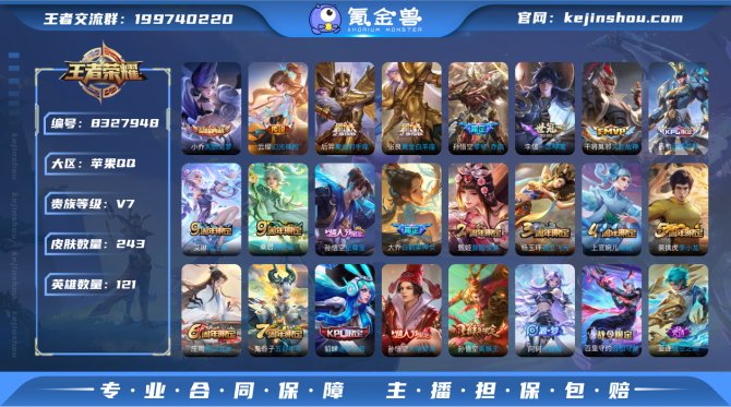 氪金兽