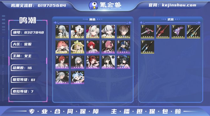 氪金兽
