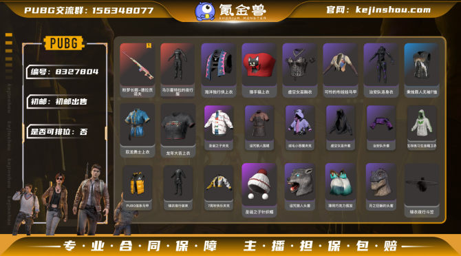 氪金兽