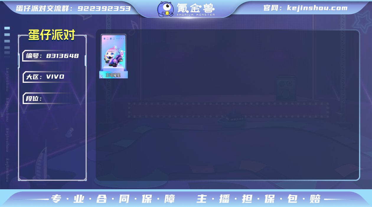 主唱曜星 仔仔熊 jk妹 仓鼠米仔 失心熊...