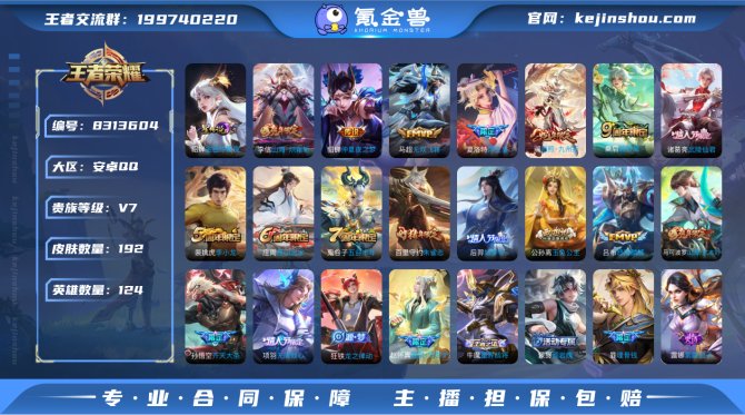 氪金兽