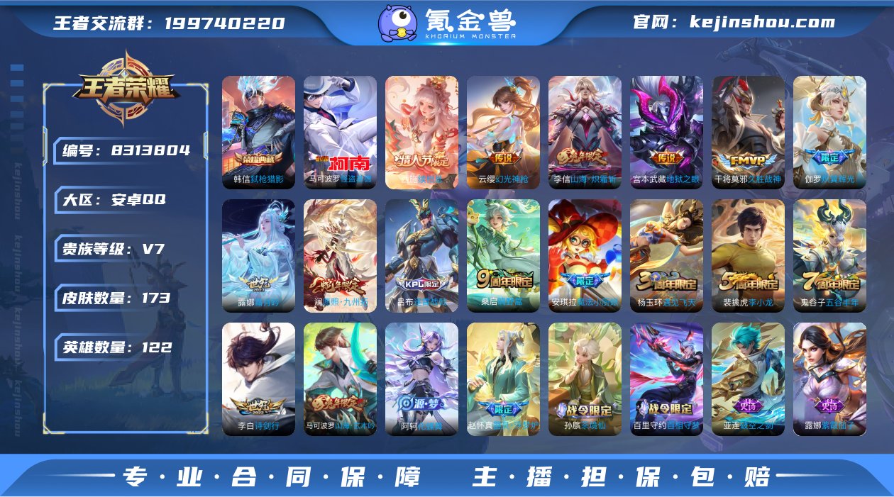 实名: 可修改 贵族等级: V7 英雄数:...