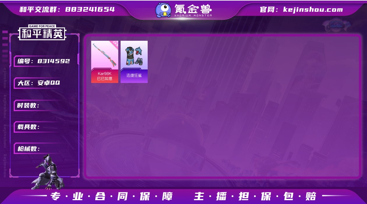 安Q可改，单字ID军团ID噔，S1，狂沙