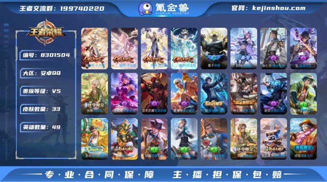 氪金兽