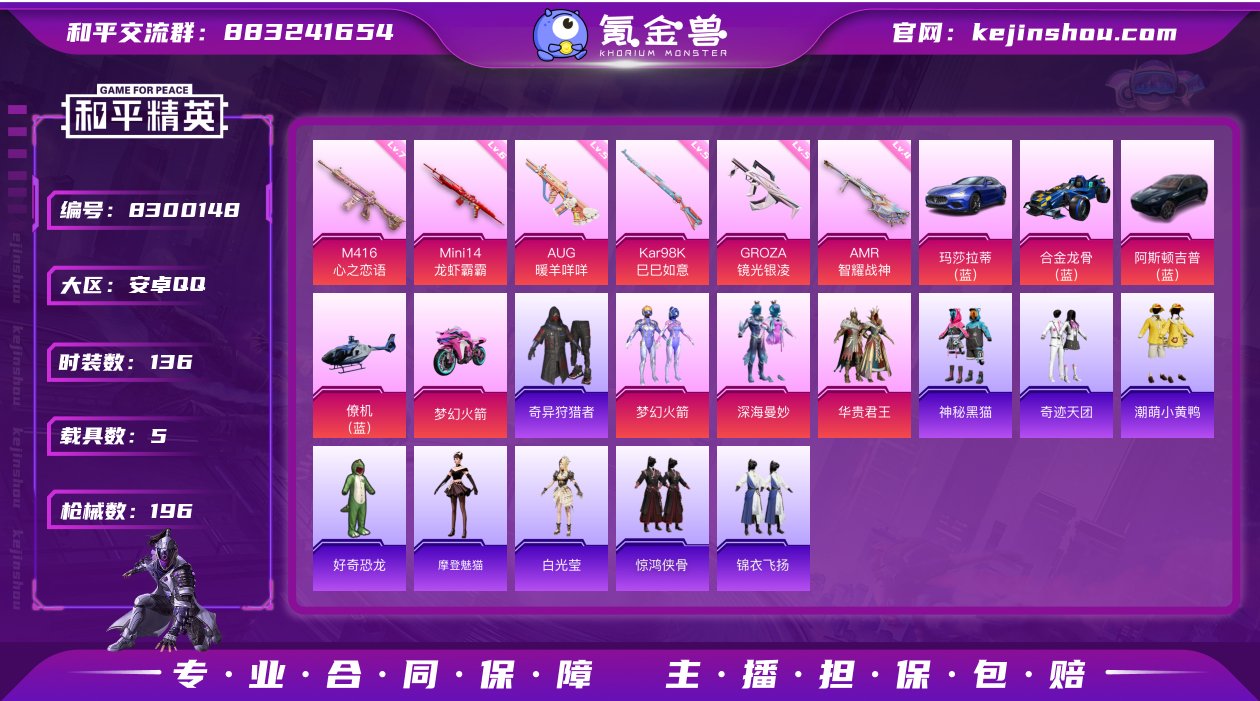 【H10242】【商品标题】：安卓 手Q-...