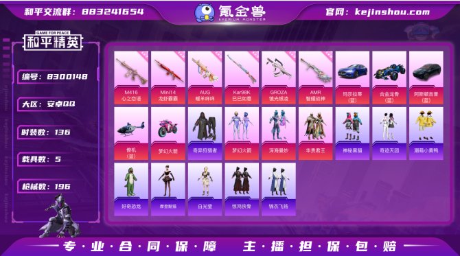 氪金兽