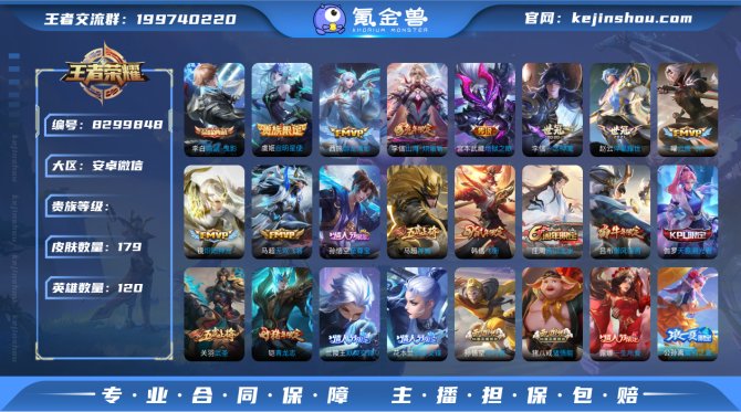 氪金兽