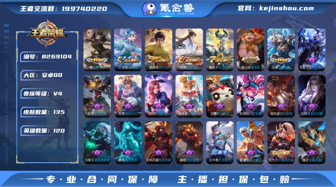 氪金兽