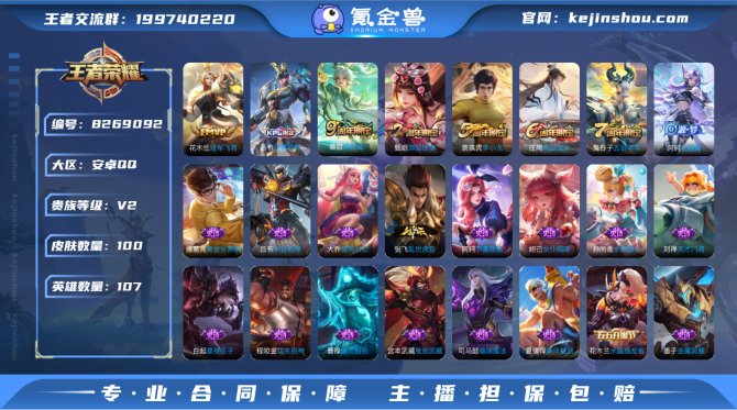 氪金兽