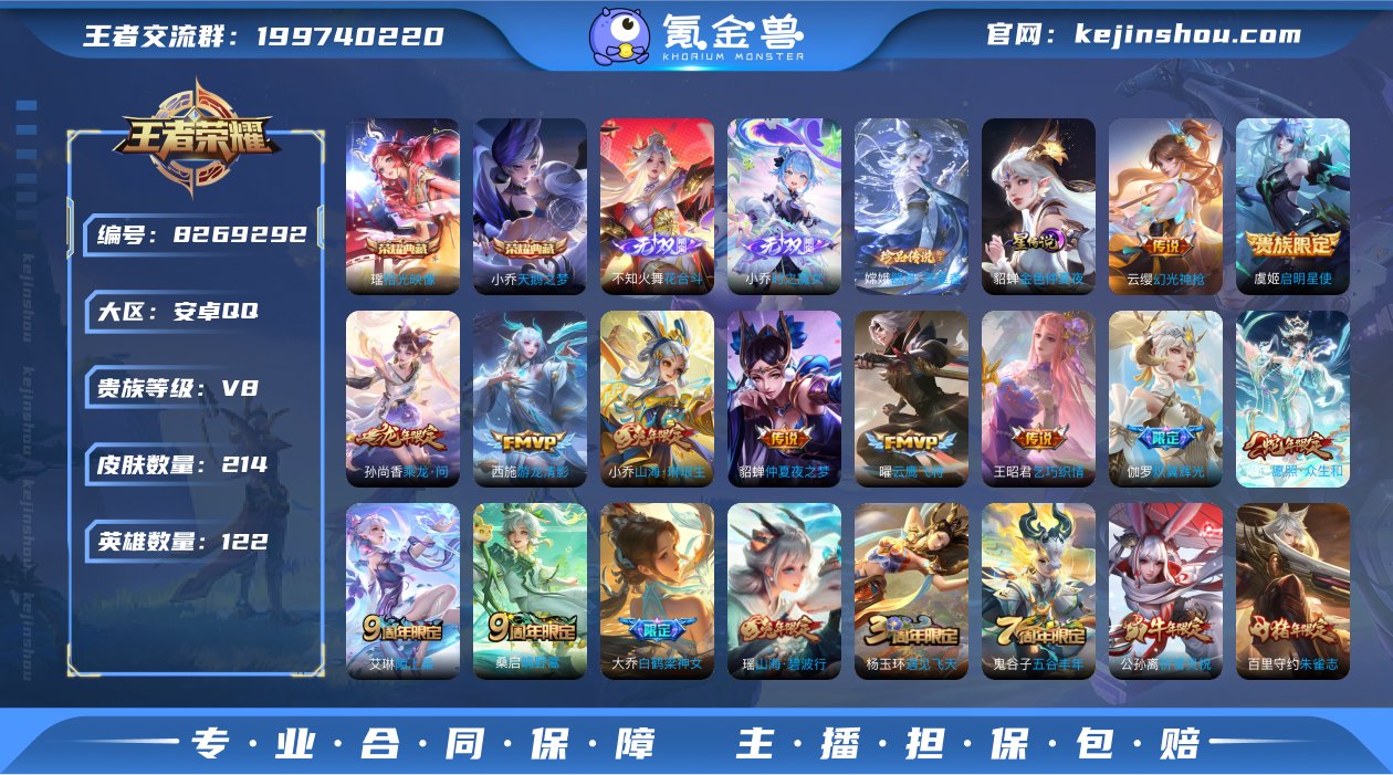 (可二次)-QMG1666-安卓Q-214...