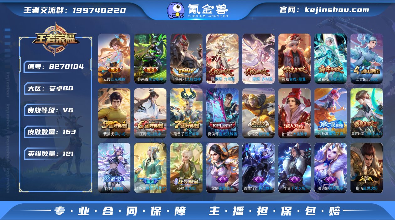 【商品标题】：786980安卓Q-V6-永...
