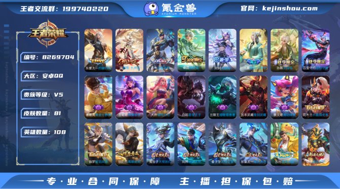 氪金兽