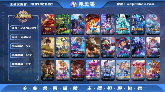 氪金兽