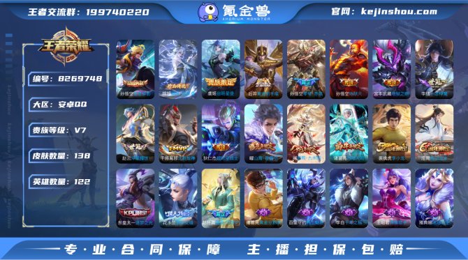 氪金兽