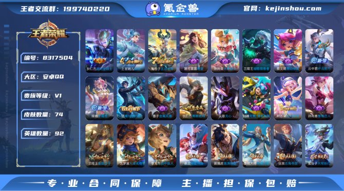 氪金兽
