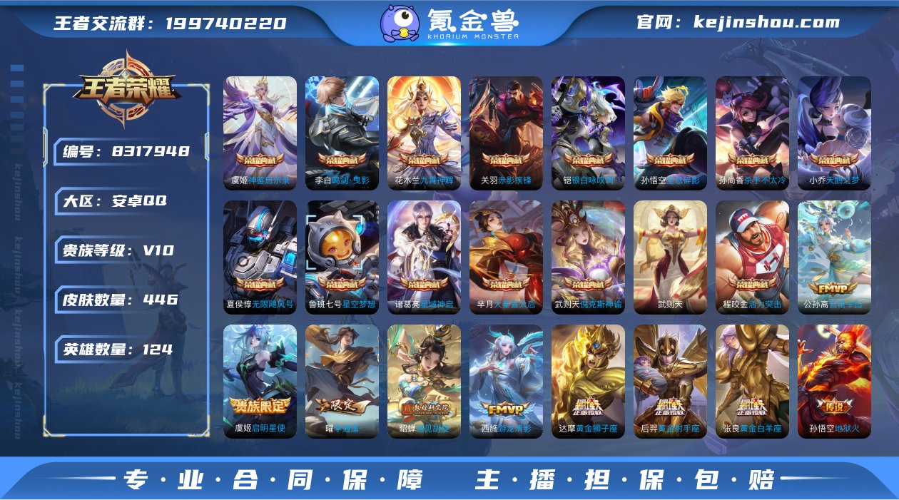 万战金标澜 四传说天幕 V10-446皮肤...