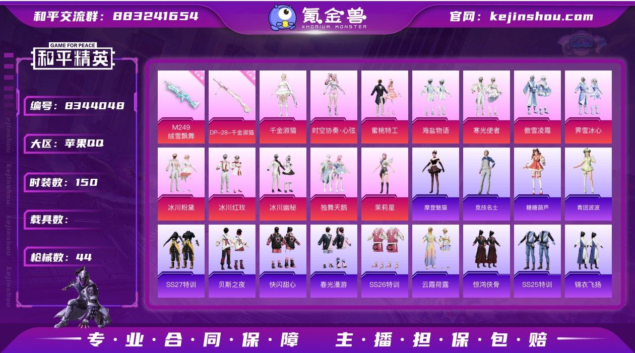 12粉装 2特效枪 2印记 可二次 热门装...