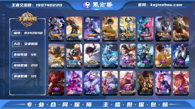 氪金兽