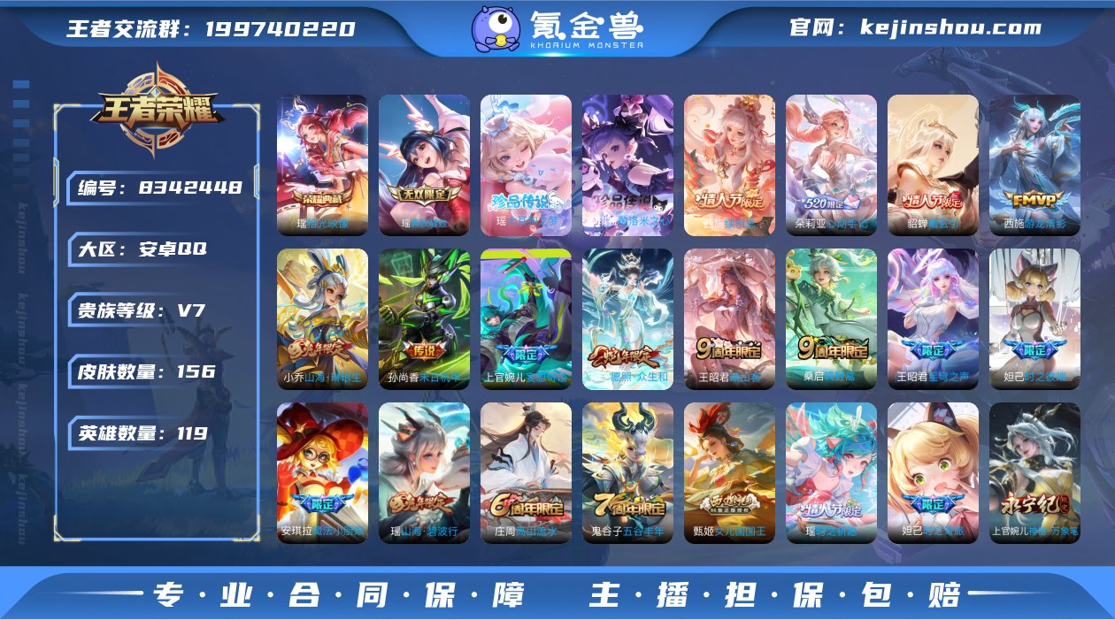 实名: 可修改 贵族等级: V7 英雄数:...